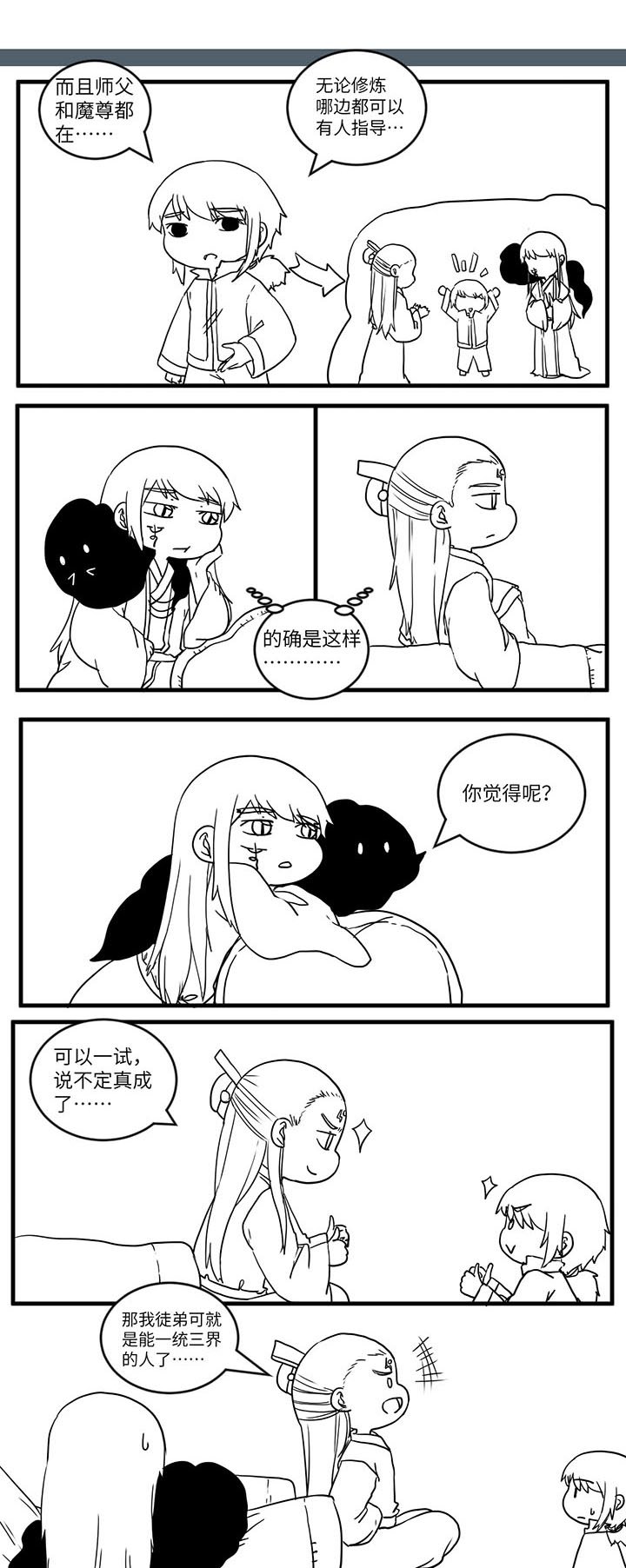 第544章：