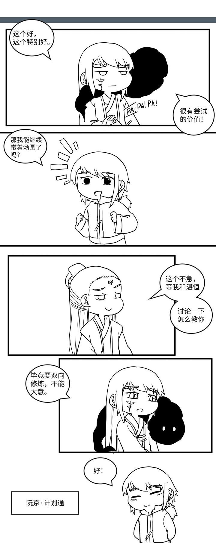 第544章：