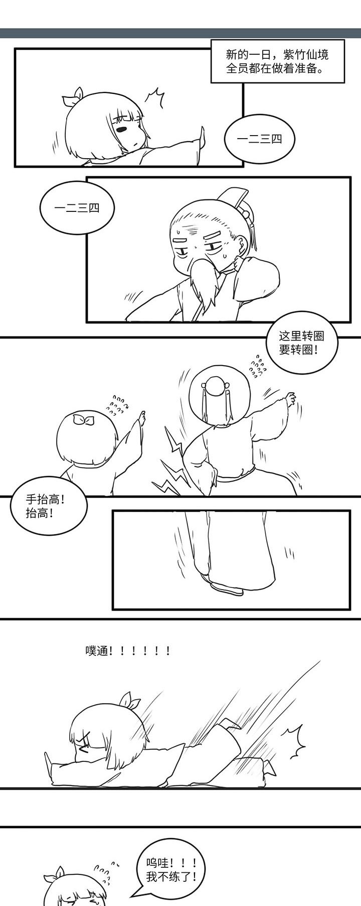 第545章：