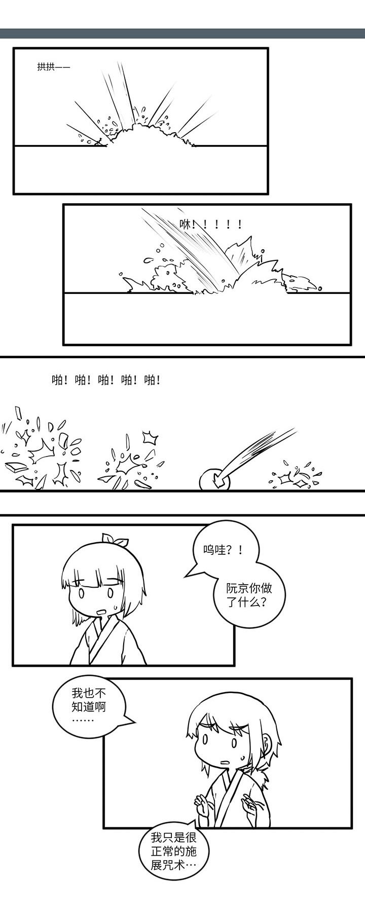 第547章：