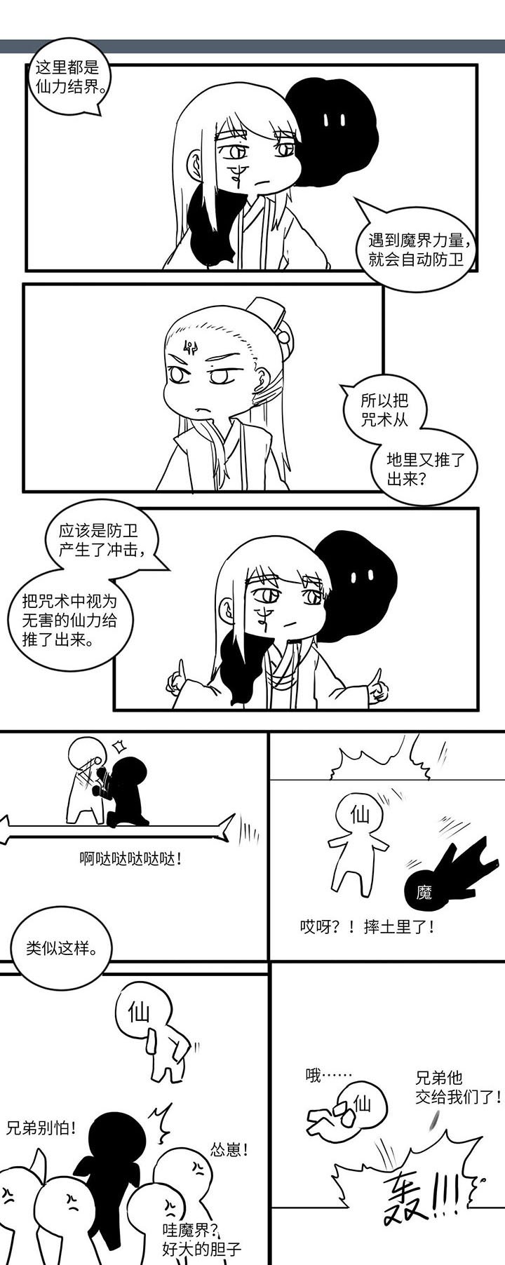 第547章：