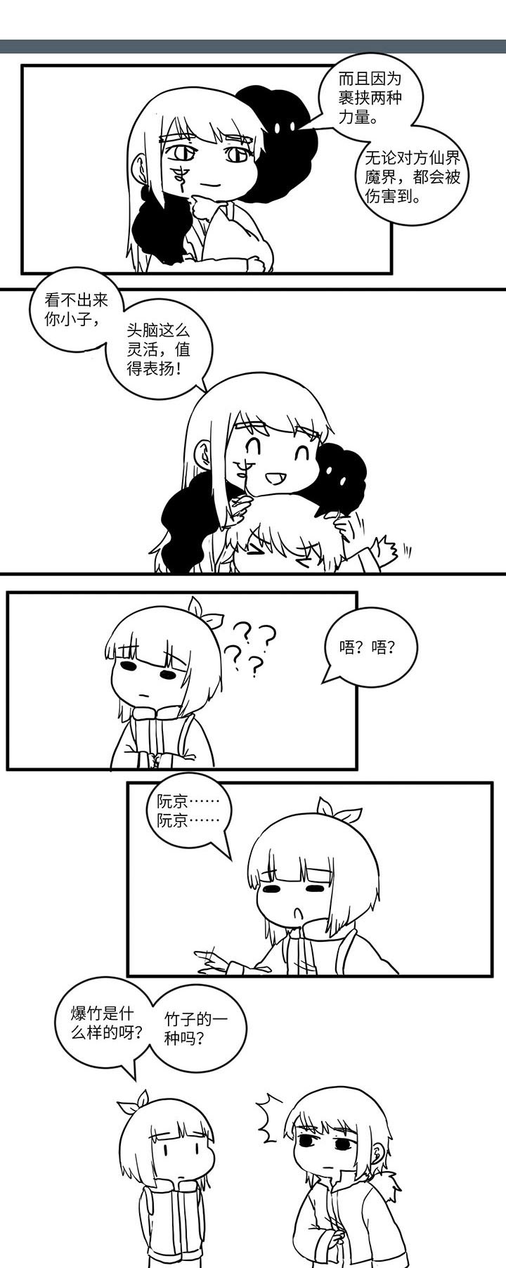 第548章：