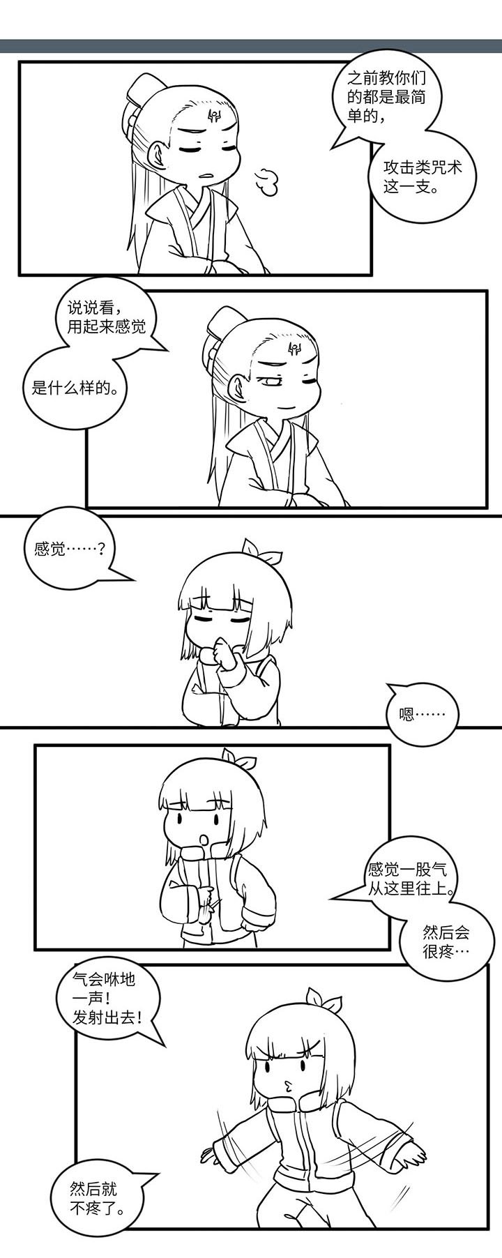 第549章：