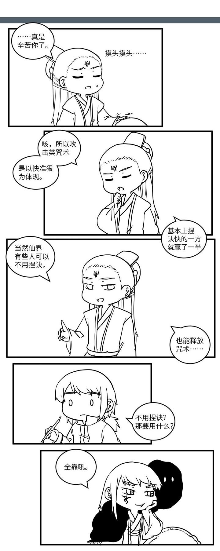 第549章：