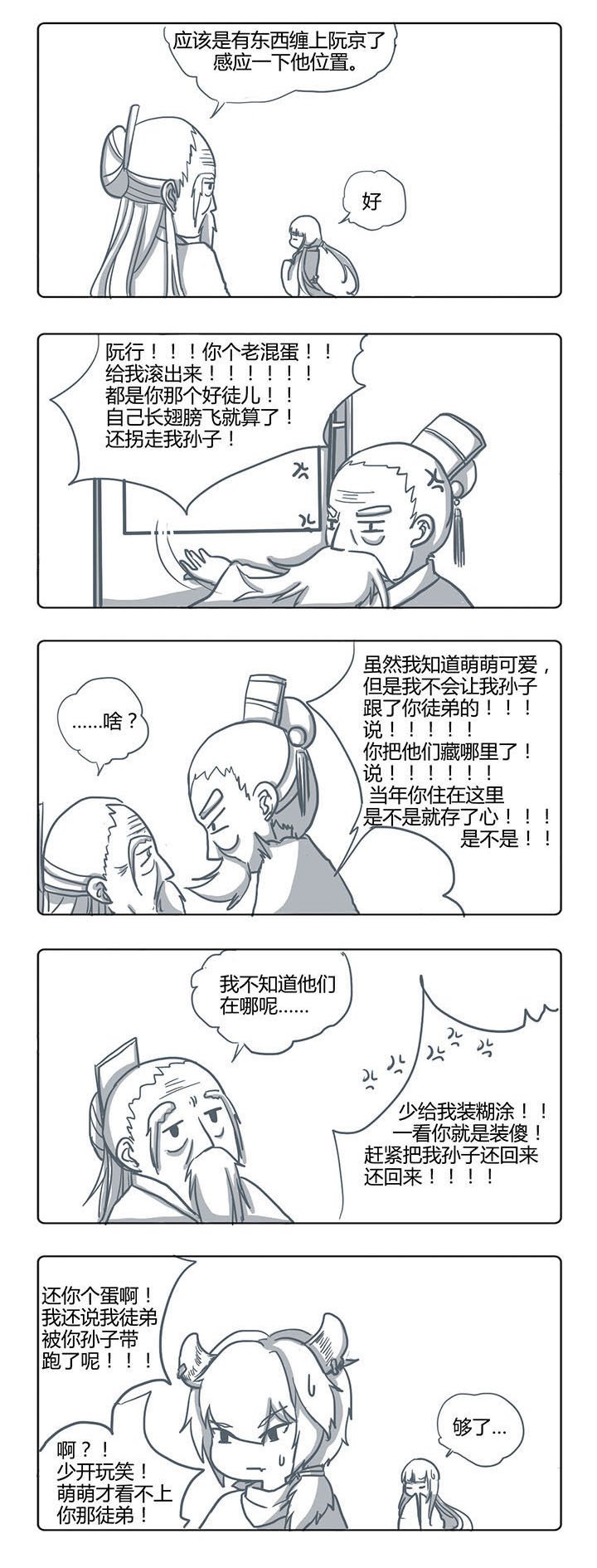 第55章：