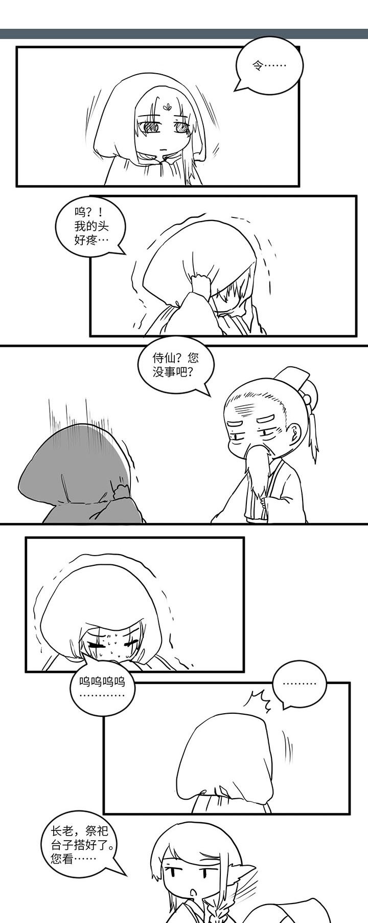 第550章：