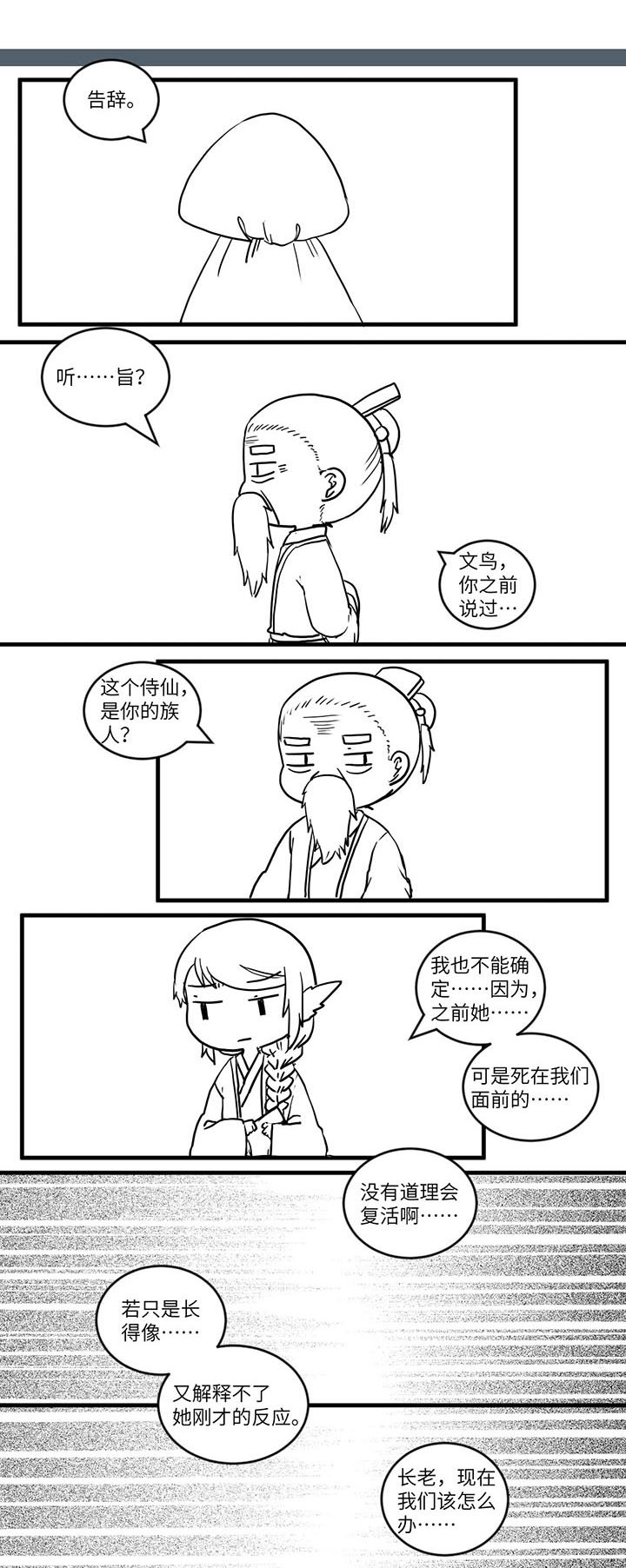第551章：