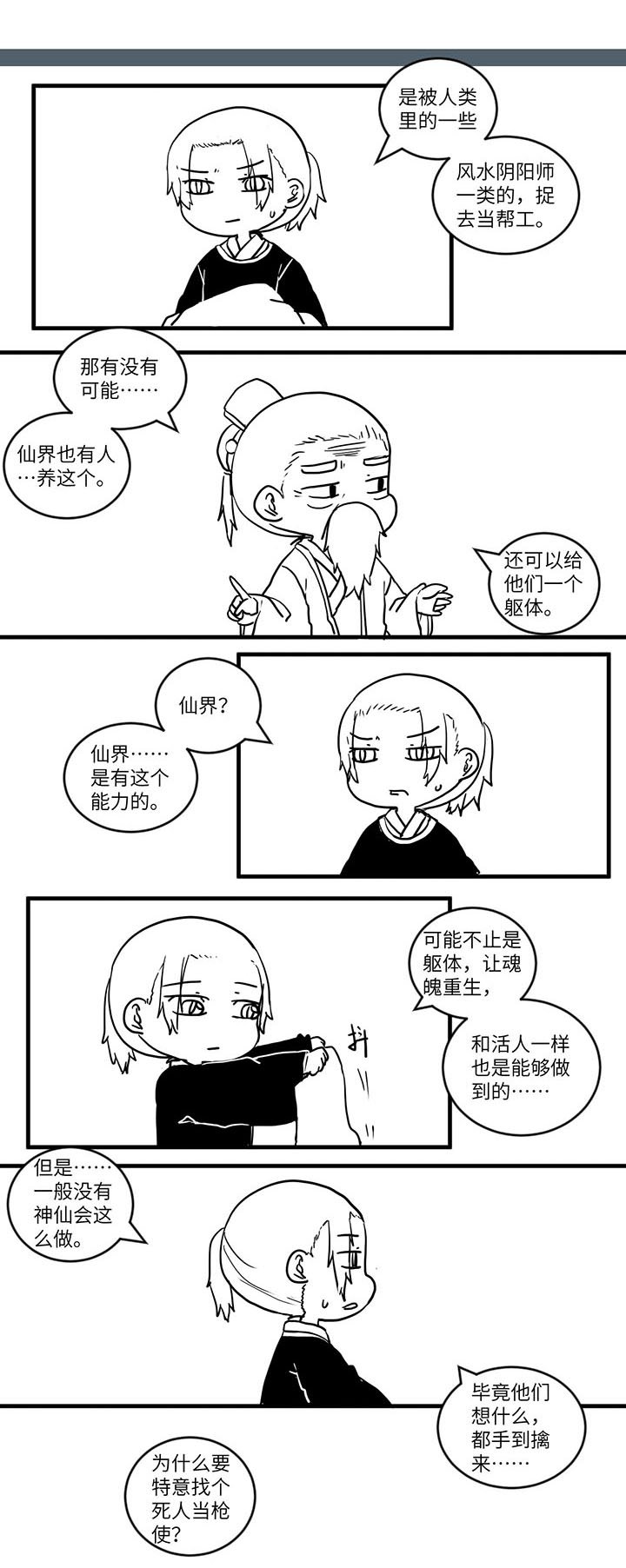 第551章：