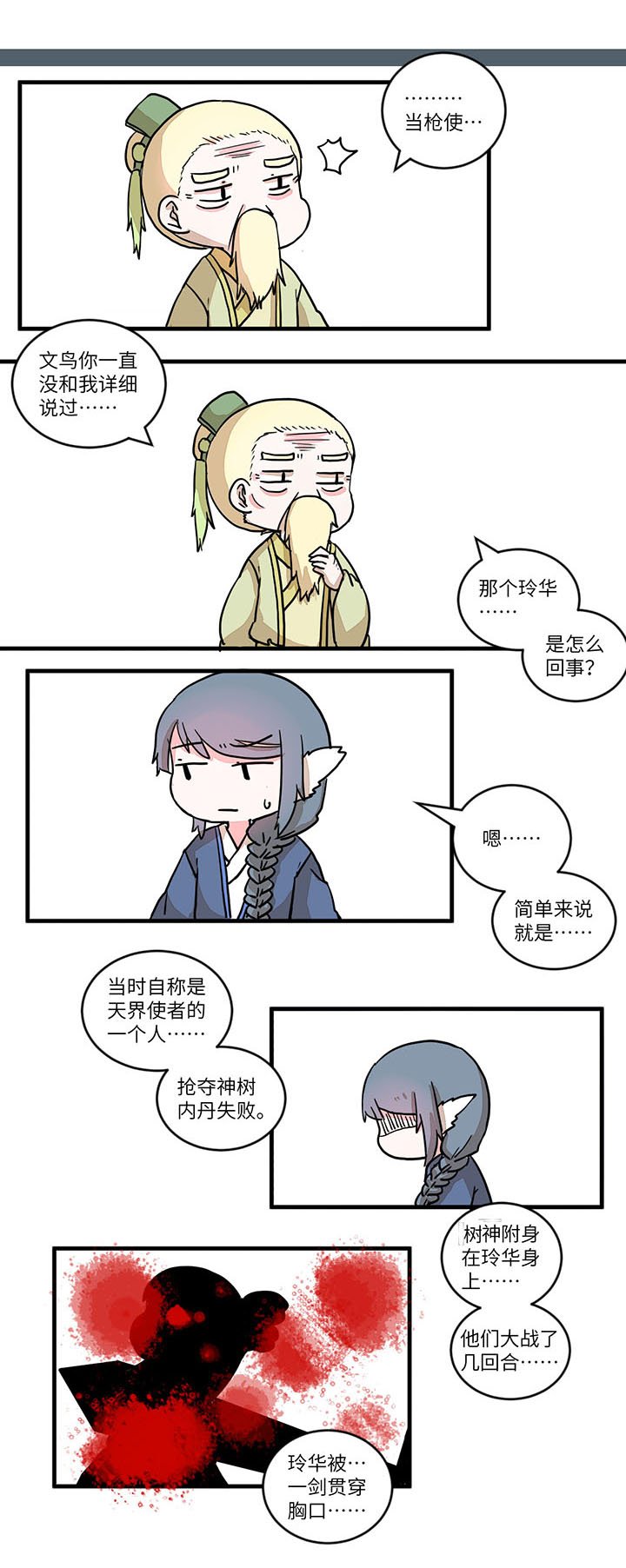 第552章：