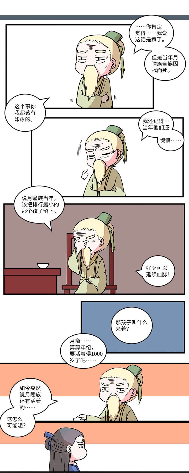 第553章：