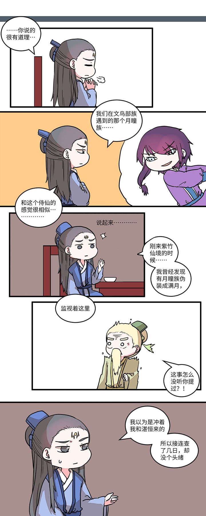 第553章：