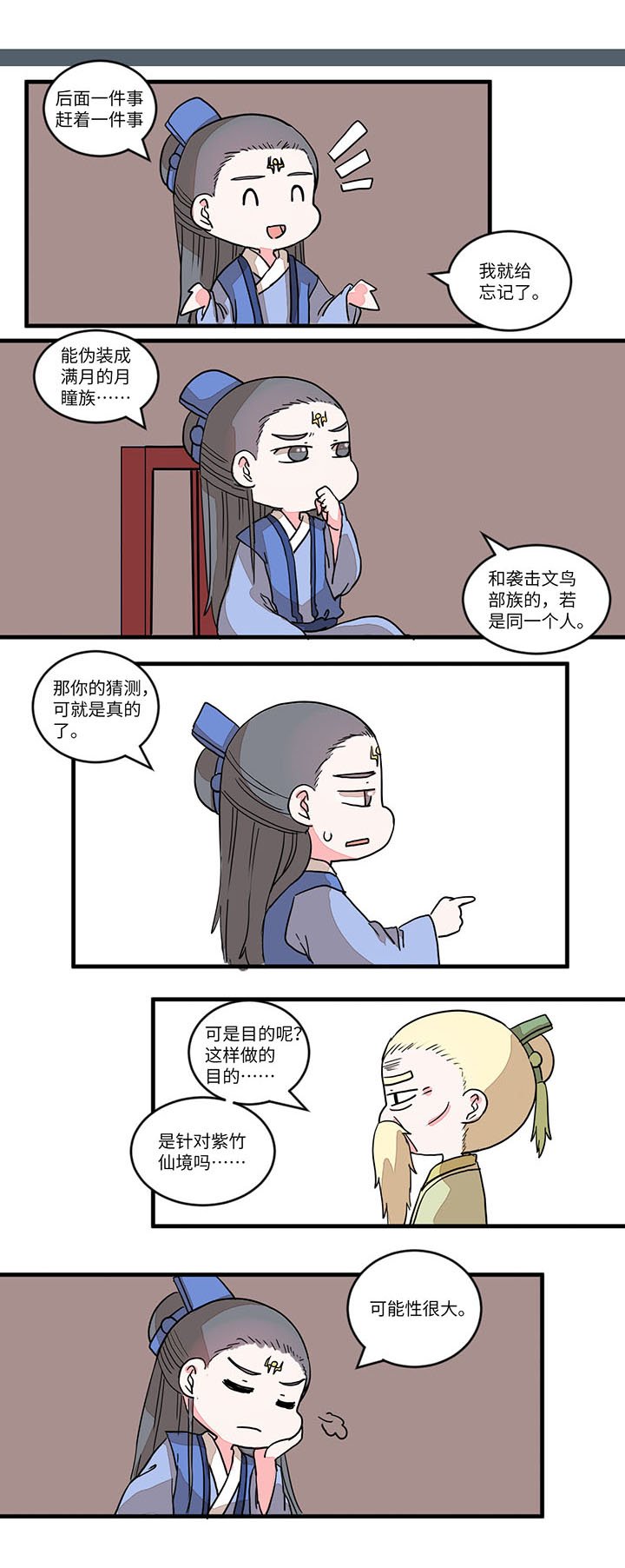 第553章：