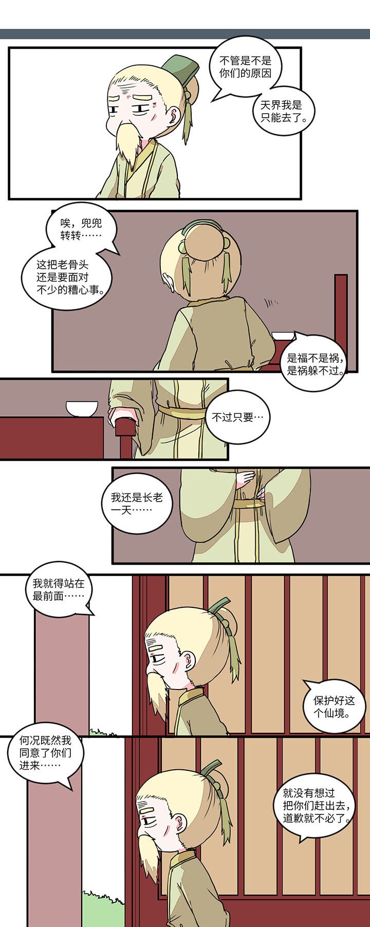 第554章：