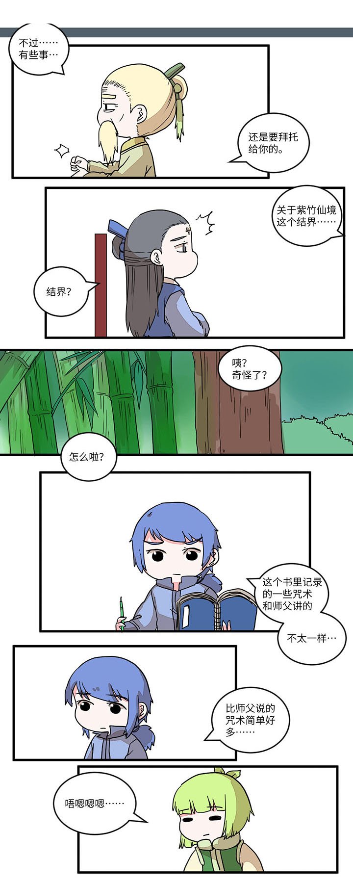 第554章：