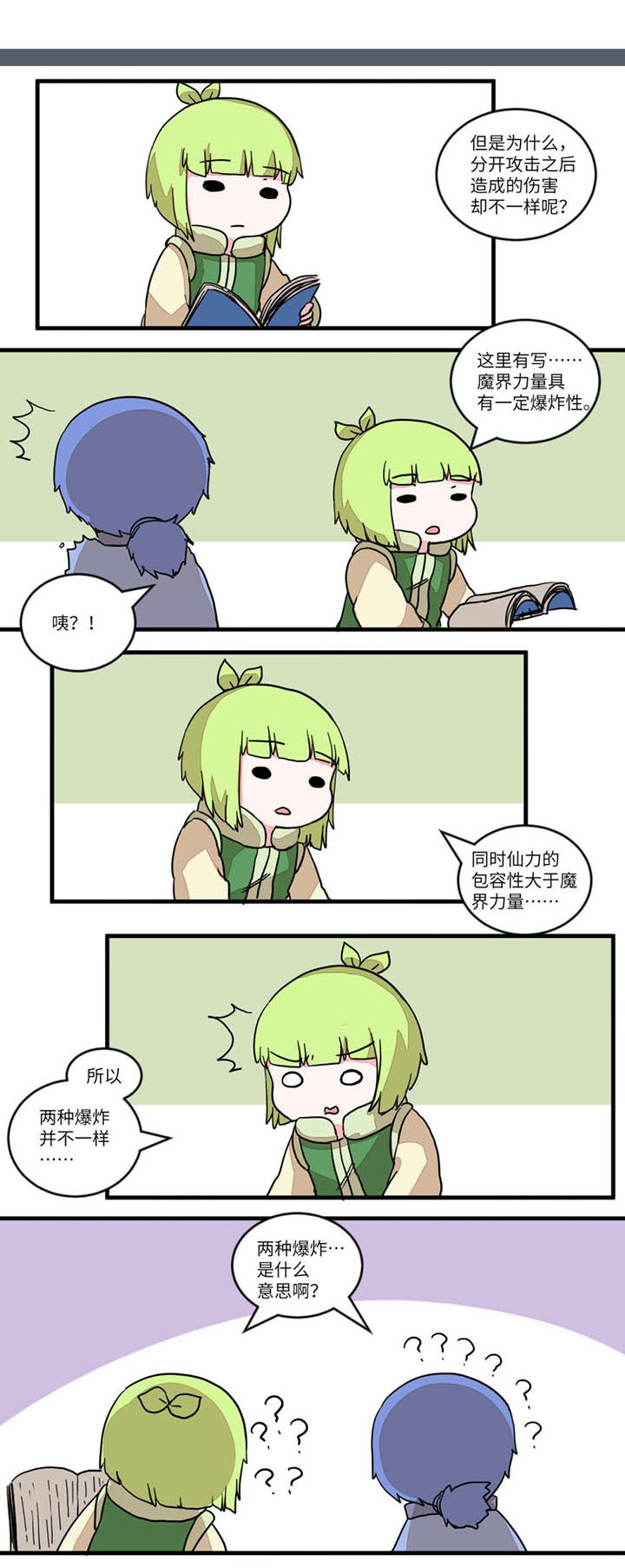 第555章：