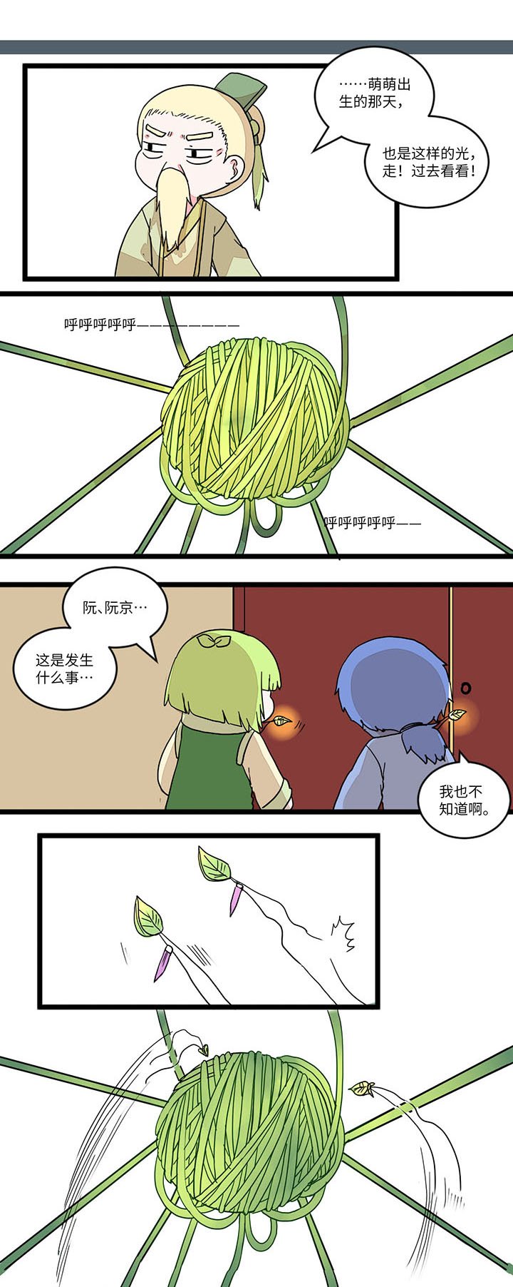 第559章：