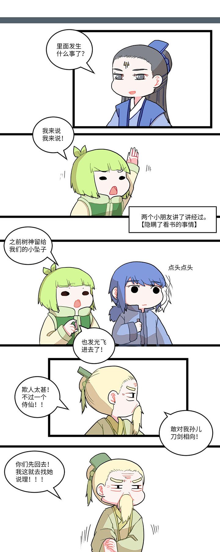 第560章：