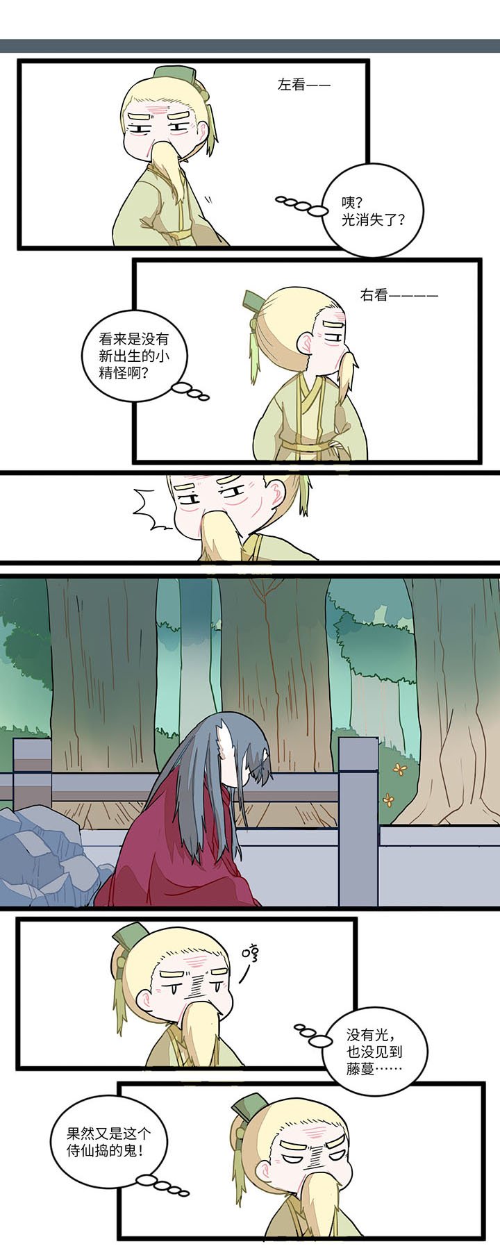 第561章：