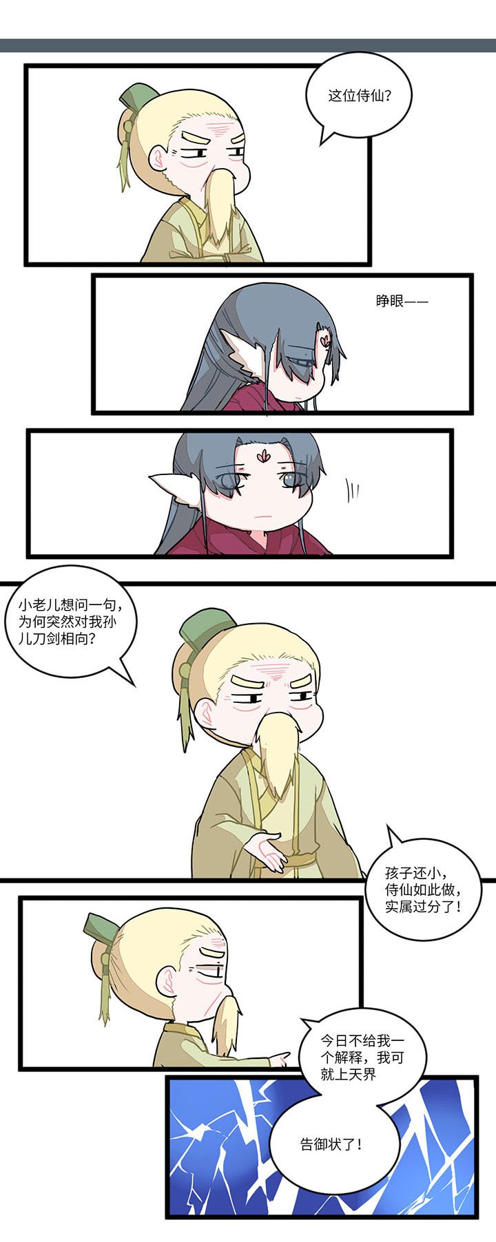 第561章：