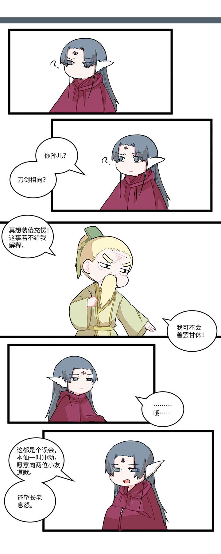 第561章：