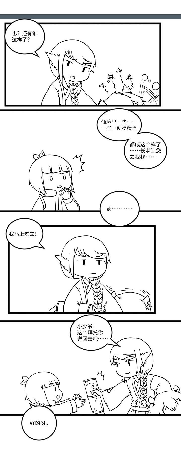 第567章：