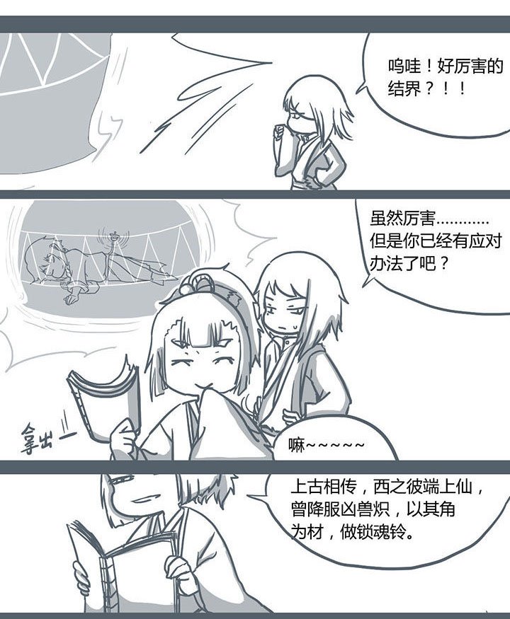 第57章：