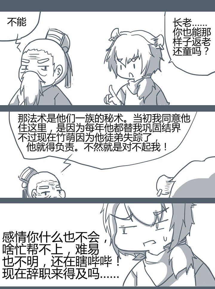 第58章：