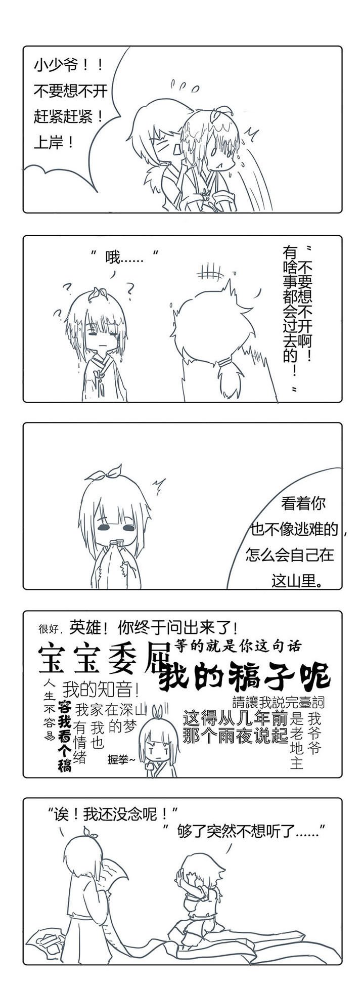 第6章：