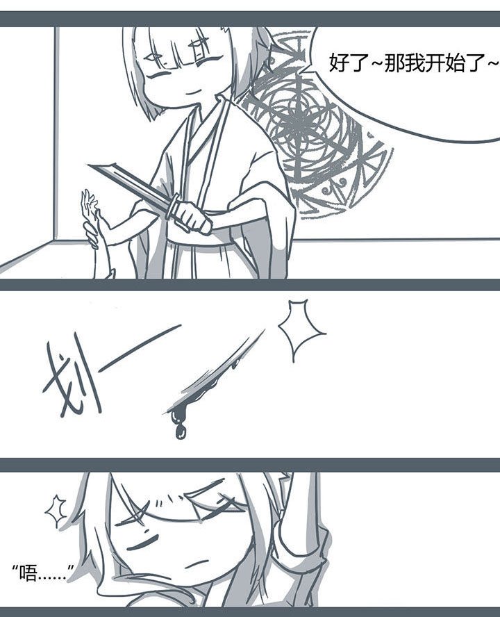 第61章：