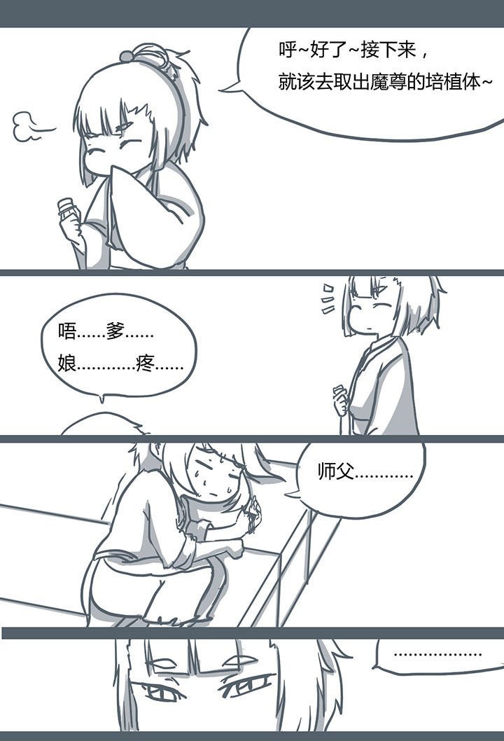 第61章：
