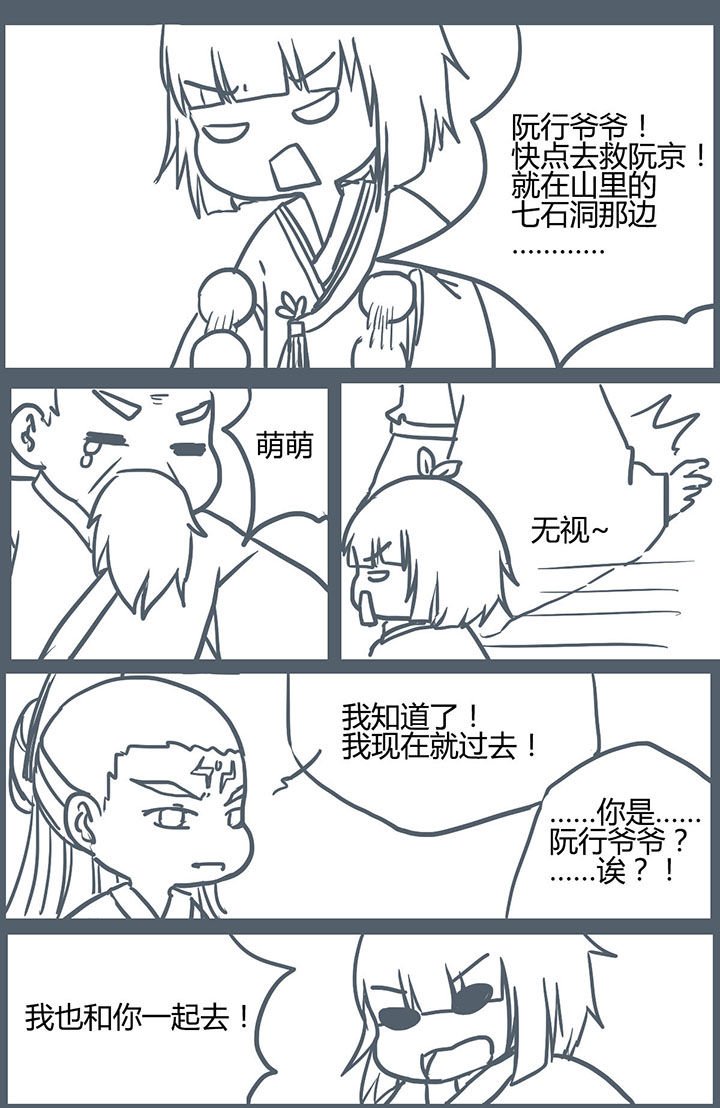第61章：