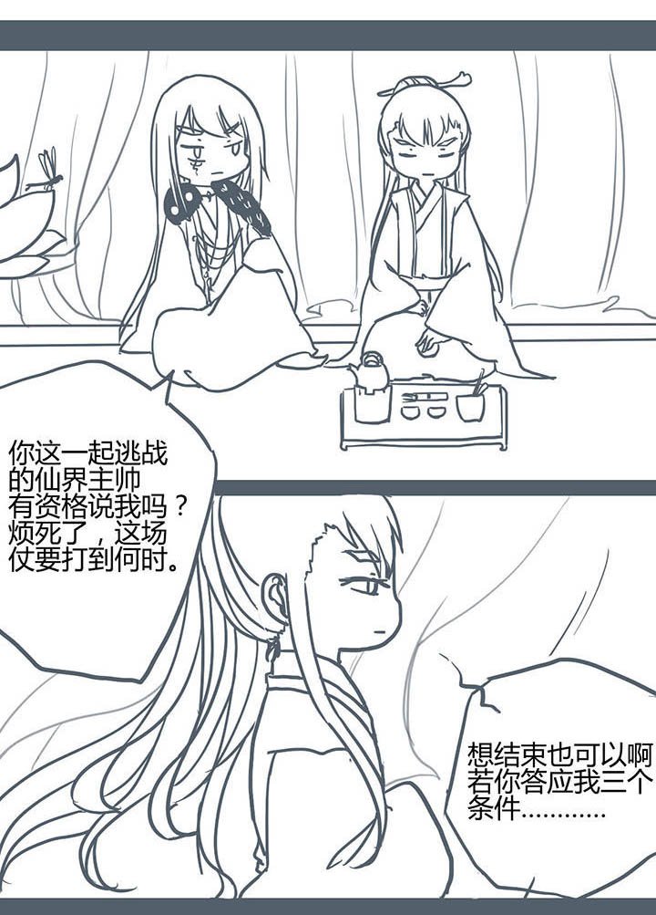 第66章：