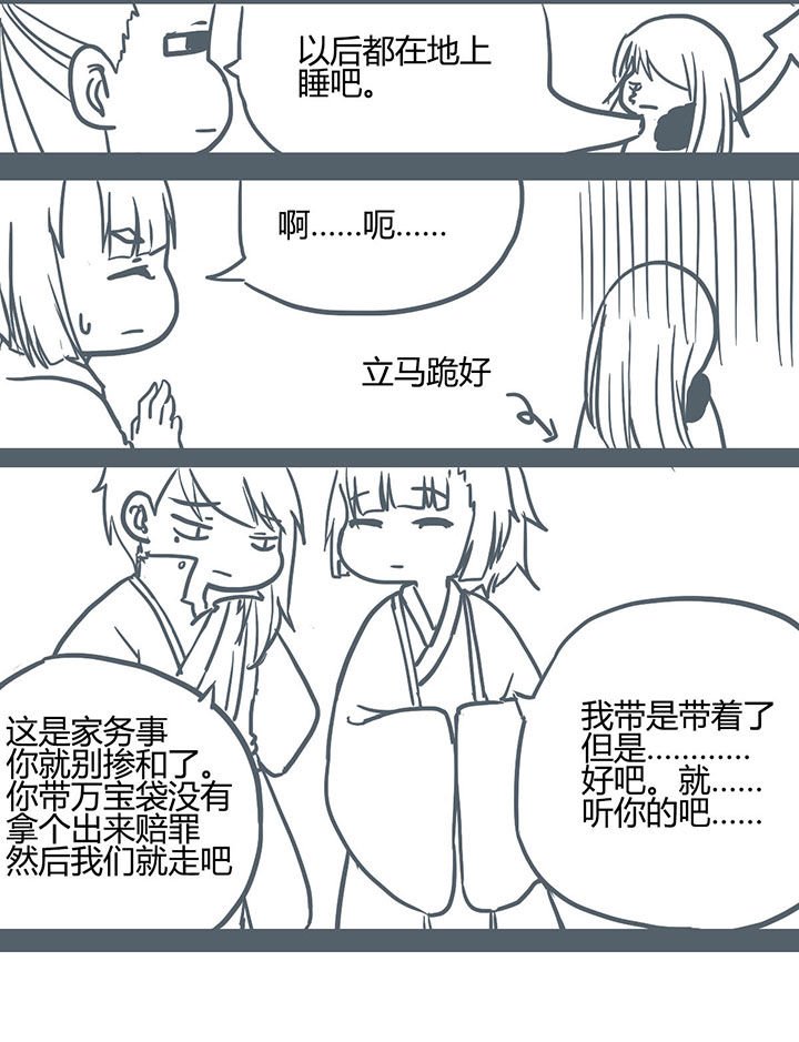 第67章：