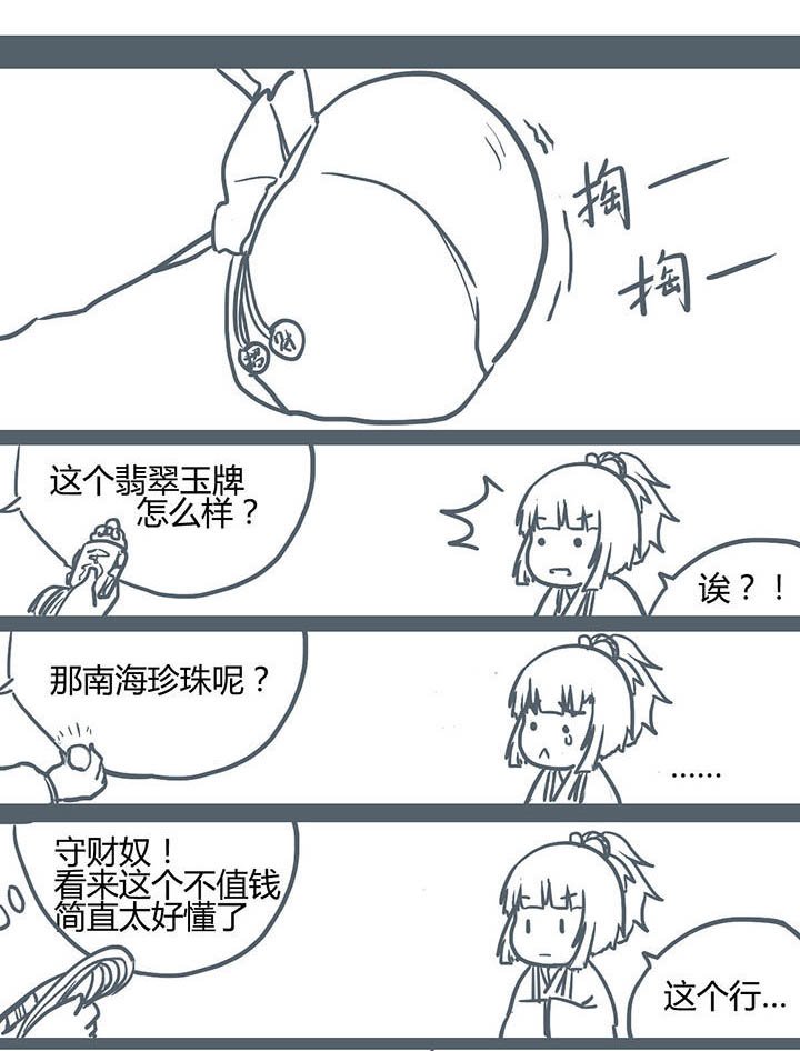 第67章：