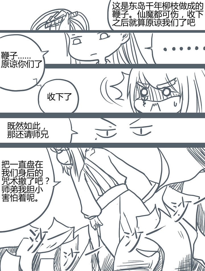 第67章：