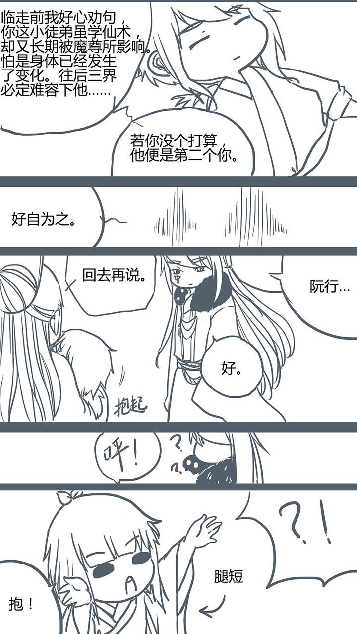 第67章：