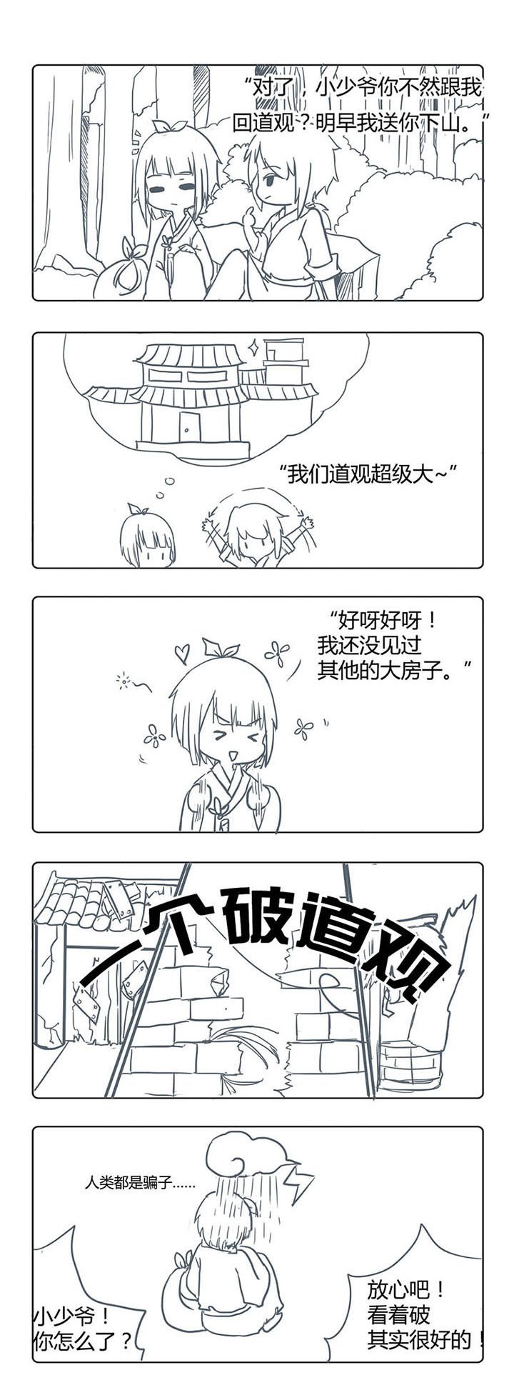 第7章：
