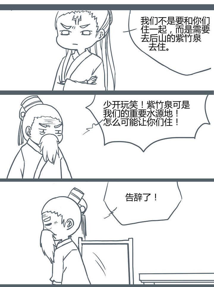第71章：