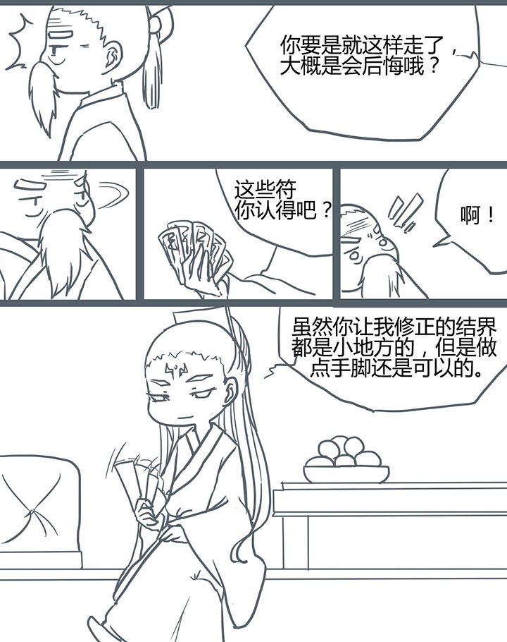 第71章：