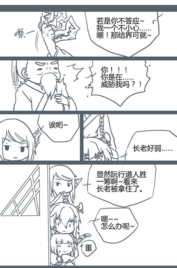 第71章：