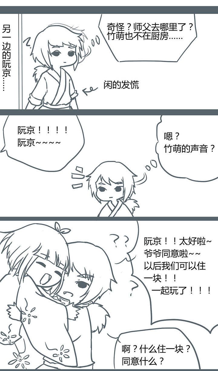 第72章：