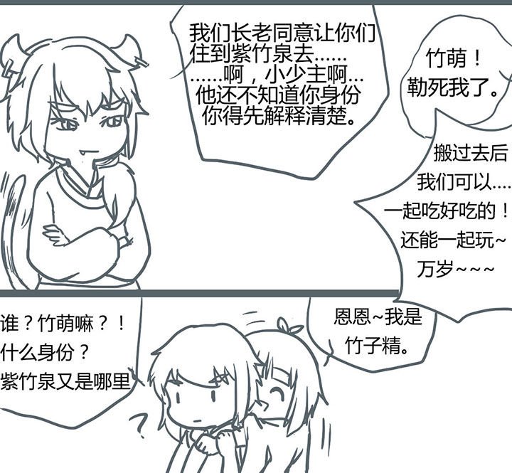 第72章：