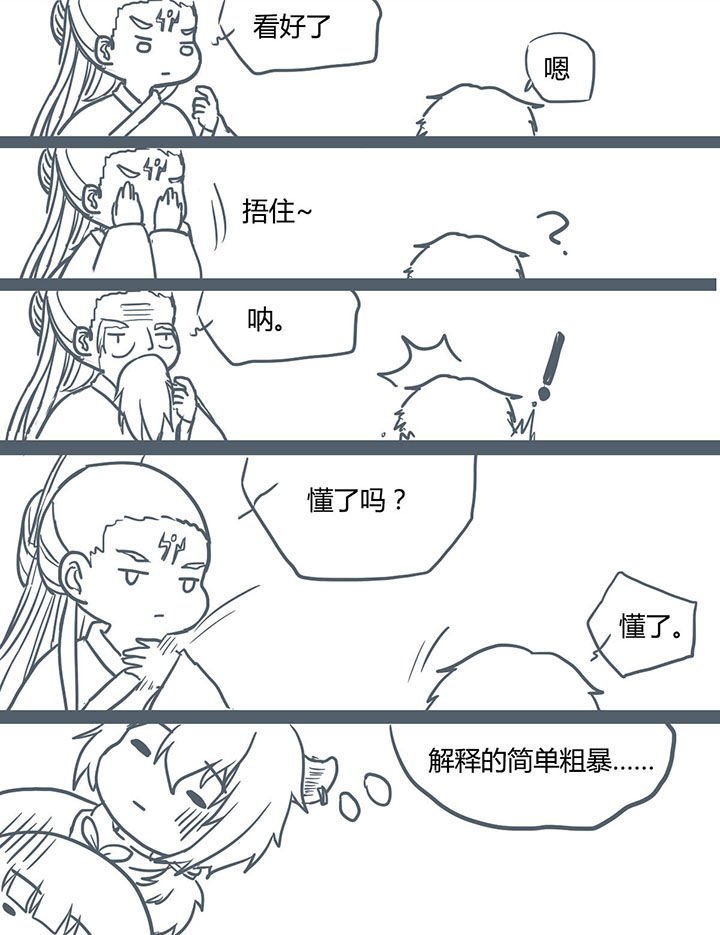 第72章：