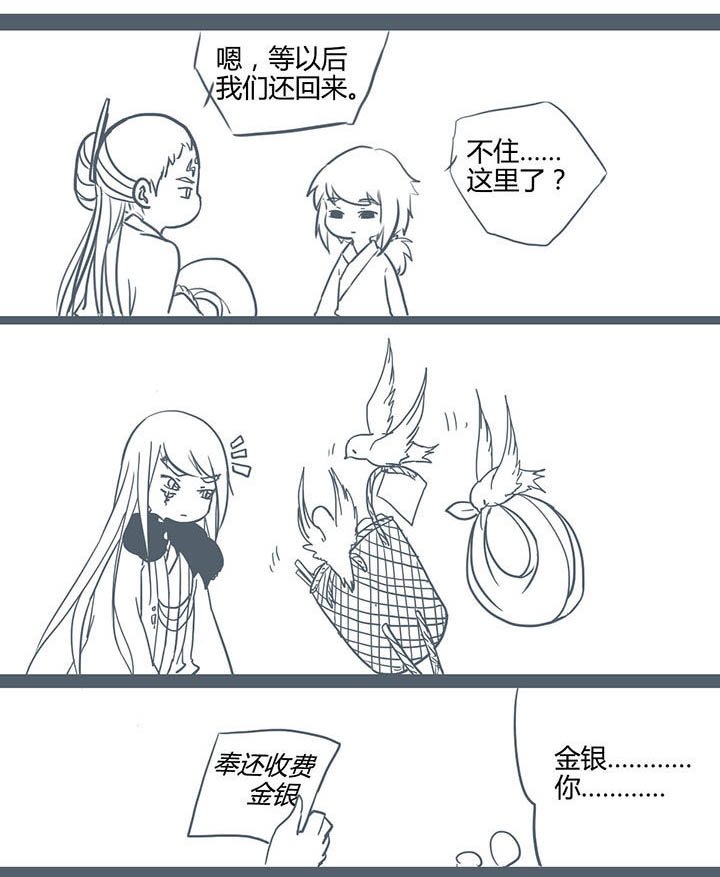 第73章：