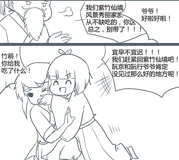 第73章：