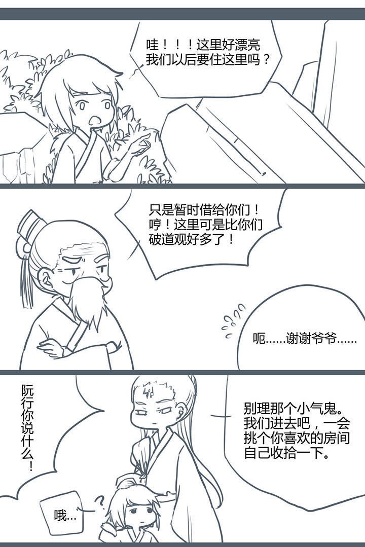 第74章：