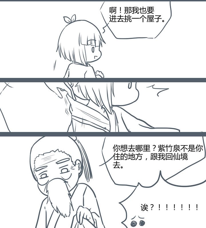 第74章：