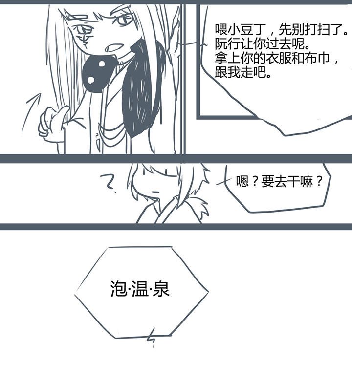 第74章：