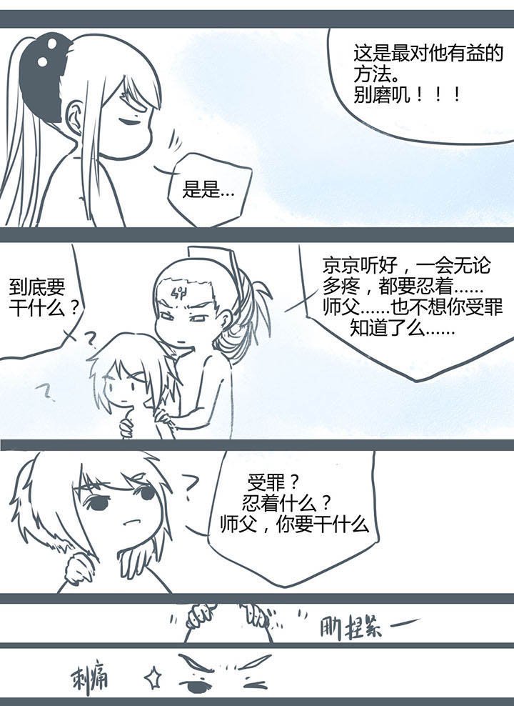第76章：