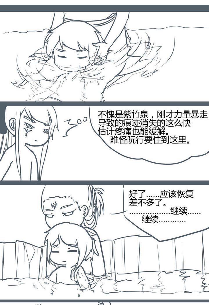 第76章：
